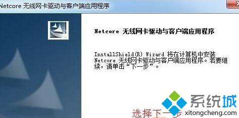 通過光盤安裝的步驟5 通過光盤安裝的步驟5