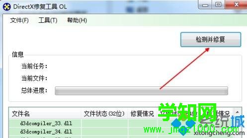 win7打開程序彈出錯誤0xc000005的解決方法