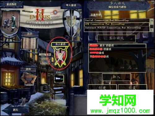 聯網對戰 聯網對戰