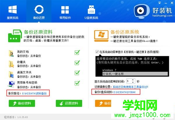 在線安裝win7系統(tǒng)64怎么裝|在線安裝win764位系統(tǒng)教程