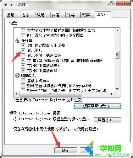 win10回退至win7系統發現百度圖片打不開怎么解決 win10回退至win7系統發現百度圖片打不開怎么解決