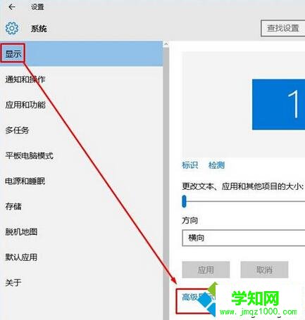 windows10系統電腦屏幕顏色失真泛白的解決步驟2 windows10系統電腦屏幕顏色失真泛白的解決步驟2