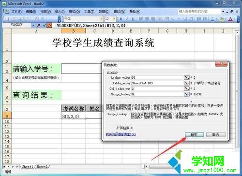 win7如何在Excel制作表格查詢系統(tǒng)?win7在excel中做表格的方法 win7如何在Excel制作表格查詢系統(tǒng)?win7在excel中做表格的方法
