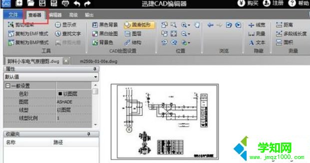 點擊查看器按鈕
