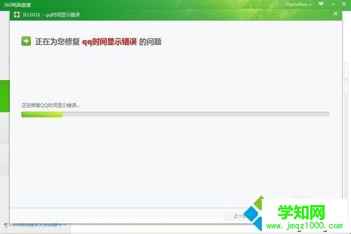 win7系統下qq時間和電腦時間不一致如何解決 win7系統下qq時間和電腦時間不一致如何解決