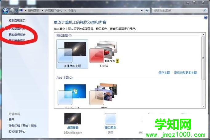windows10系統(tǒng)自定義鼠標(biāo)樣式的方法 windows10系統(tǒng)自定義鼠標(biāo)樣式的方法