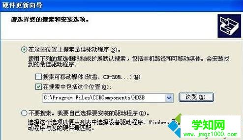 XP系統電腦插入建行網銀盾無法識別的解決步驟4 XP系統電腦插入建行網銀盾無法識別的解決步驟4