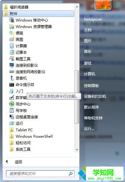 怎么遠(yuǎn)程控制別人的電腦|遠(yuǎn)程控制電腦的操作方法 怎么遠(yuǎn)程控制別人的電腦|遠(yuǎn)程控制電腦的操作方法