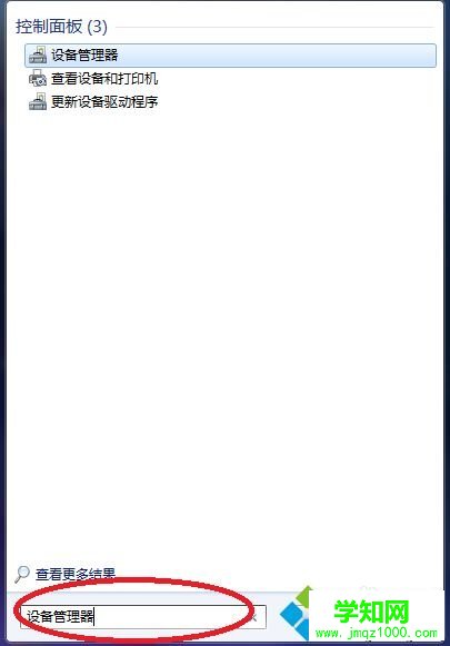 開機沒聲音怎么解決  開機沒聲音怎么解決