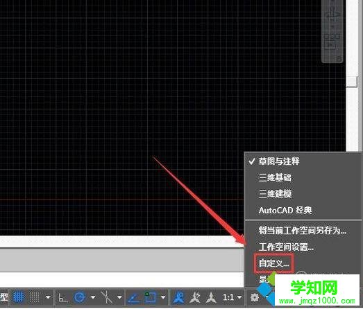 win10系統修改cad切換正交命令的方法