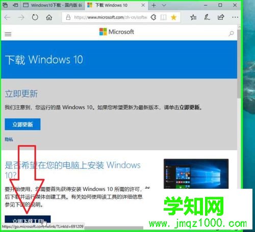 一招教你輕松更新升級win10系統(tǒng)的技巧