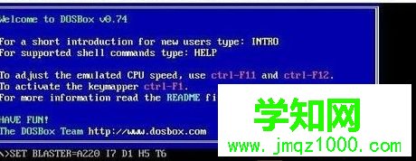 win10系統怎么使用dosbox軟件