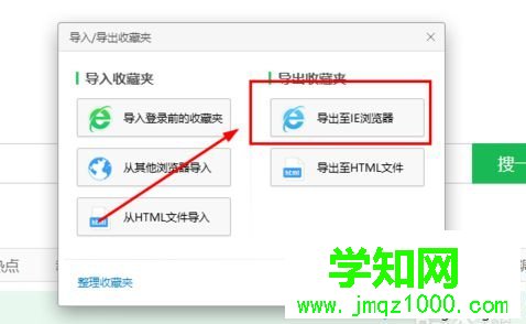 電腦中怎么將360瀏覽器中收藏的網(wǎng)頁導(dǎo)入到Edge瀏覽器中3 電腦中怎么將360瀏覽器中收藏的網(wǎng)頁導(dǎo)入到Edge瀏覽器中3