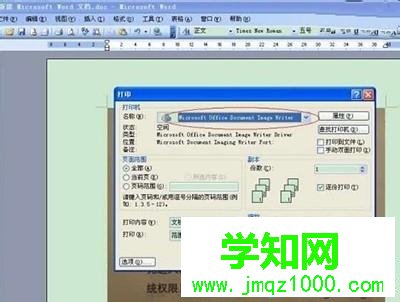 win10系統將文字圖片轉成word文檔的方法 win10系統將文字圖片轉成word文檔的方法