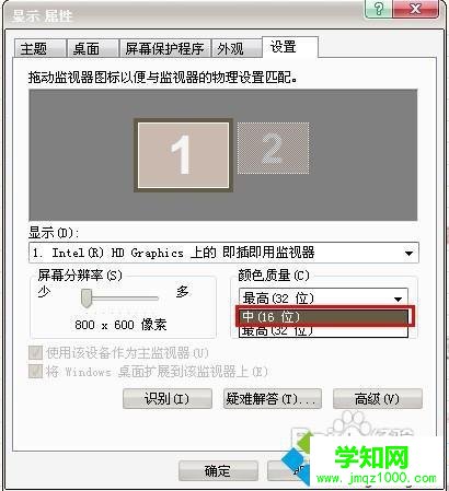 電腦中cf煙霧頭怎么調