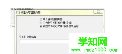 win7系統安裝proe4.0的詳細步驟7 win7系統安裝proe4.0的詳細步驟7