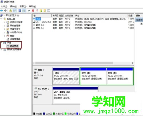 Windows10系統(tǒng)無法格式化磁盤的解決步驟2 Windows10系統(tǒng)無法格式化磁盤的解決步驟2