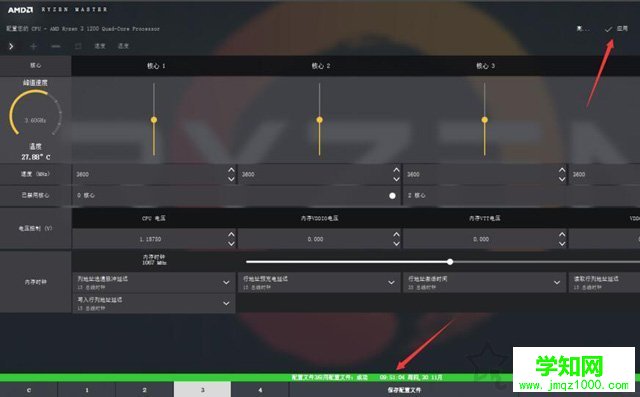 AMD CPU怎么超頻？AMD銳龍平臺內(nèi)存與CPU超頻圖文教程