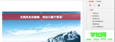 win10系統下ppt2010怎樣設置文字透明色背景 win10系統下ppt2010怎樣設置文字透明色背景