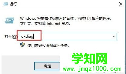 電腦操作系統位數的多種查看方法【圖文教程】3-1