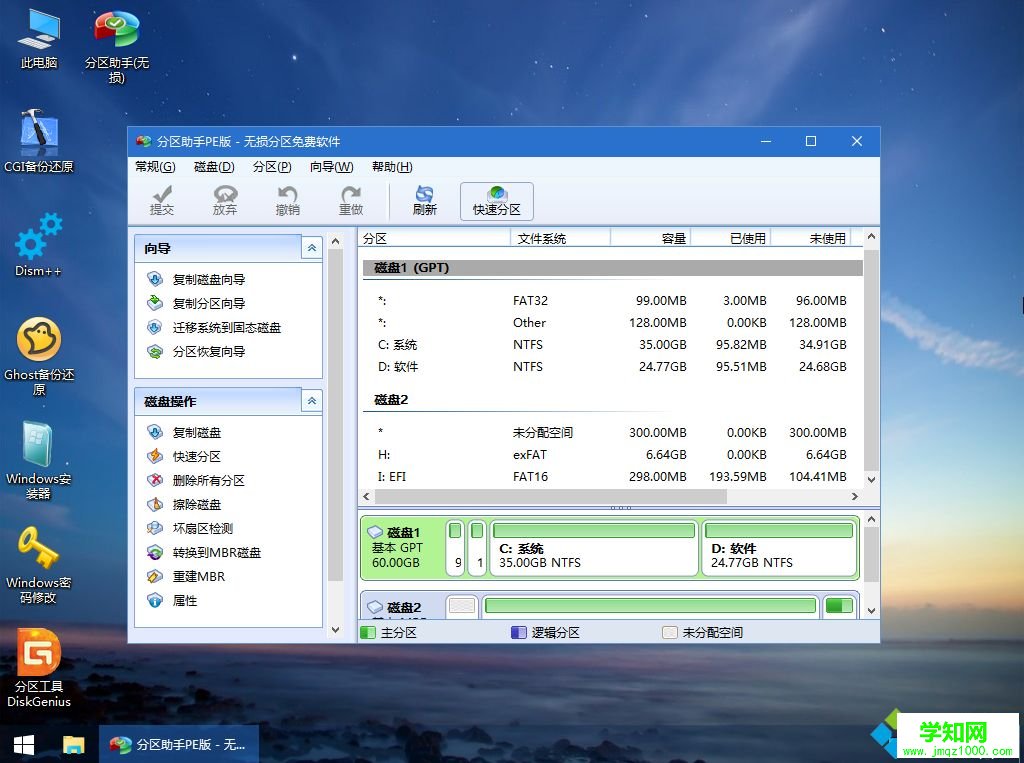 uefi gpt安裝win7 64位系統教程(支持大于4G鏡像)