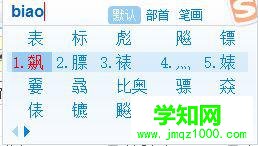 win7底下四個點的字怎么打 win7底下四個點的字怎么打