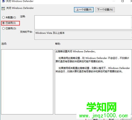win10自帶安全軟件怎么關閉|win10關閉自帶殺毒軟件的兩種方法