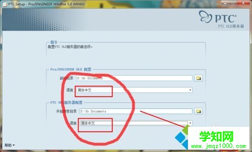 點擊下一步 點擊下一步