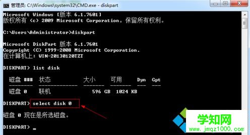 電腦通過命令提示符快速查看硬盤序列號的方法4