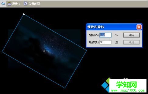 win10系統用flash制作簡單動畫的方法