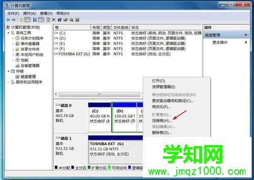 win7移動(dòng)硬盤怎么分區(qū)