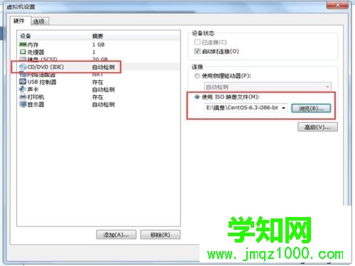 虛擬機上安裝Linux操作系統的方法 虛擬機上安裝Linux操作系統的方法