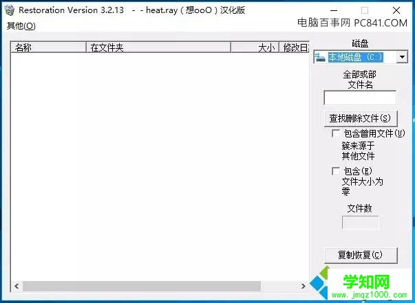 Win10回收站文件被刪除了怎么還原