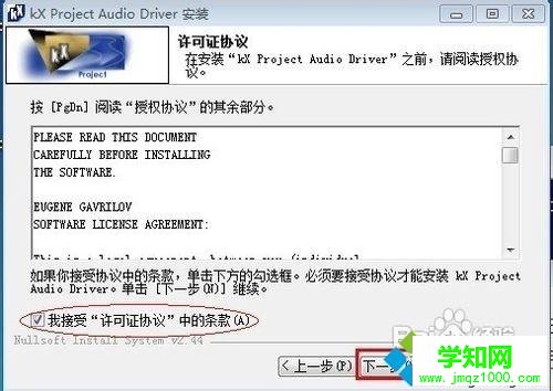Win7系統安裝創新聲卡調試之驅動的方法
