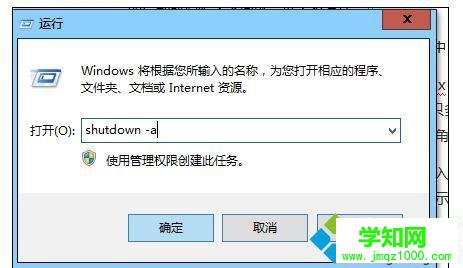 電腦定時自動關機命令的使用步驟3