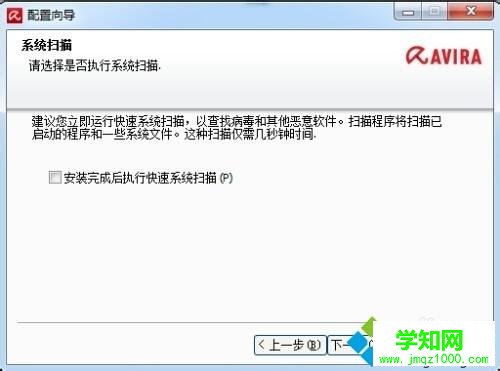 windows10系統如何安裝小紅傘殺毒軟件