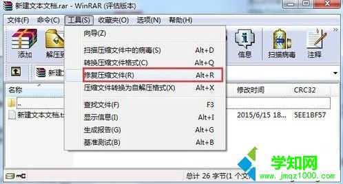 win7系統下壓縮包損壞了該如何修復 win7系統下壓縮包損壞了該如何修復