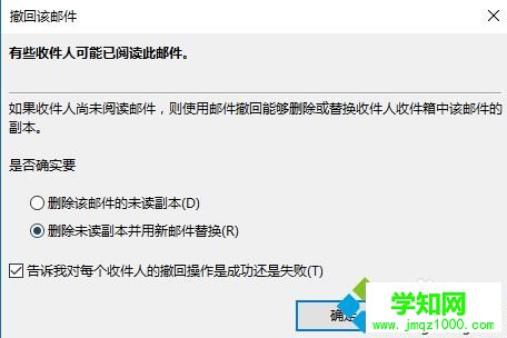電腦發錯郵件怎么辦 電腦發錯郵件怎么辦