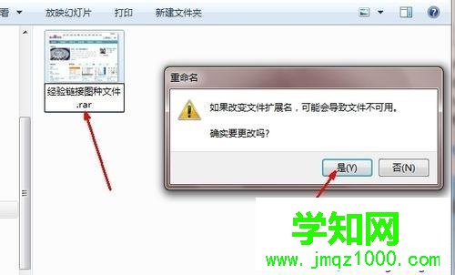 win7系統如何打開圖種|win7系統打開圖種的方法 win7系統如何打開圖種|win7系統打開圖種的方法