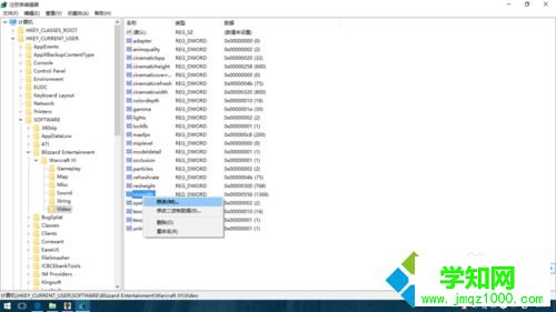 Windows10玩魔獸爭霸設置全屏顯示步驟4