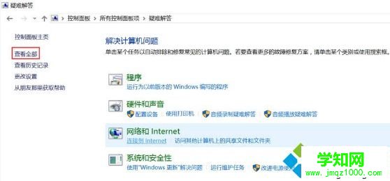 win10系統打開我的電腦或者硬盤分區很慢怎么解決