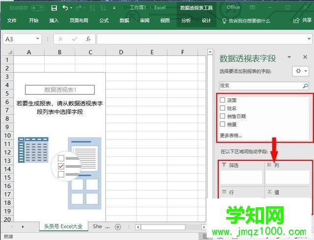 數據區域 數據區域