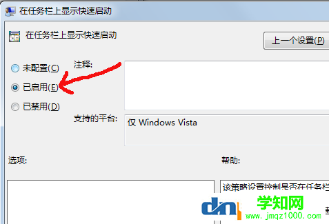 win7快速啟動欄不見了