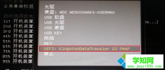 win7怎么設置u盤為第一啟動項 win7 bios設置u盤為第一啟動項方法