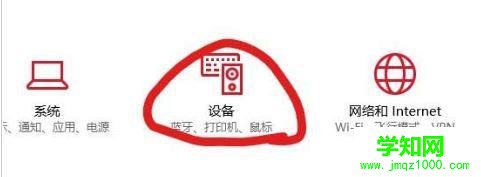 windows10系統(tǒng)將藍(lán)牙圖標(biāo)添加到任務(wù)欄的步驟2 windows10系統(tǒng)將藍(lán)牙圖標(biāo)添加到任務(wù)欄的步驟2