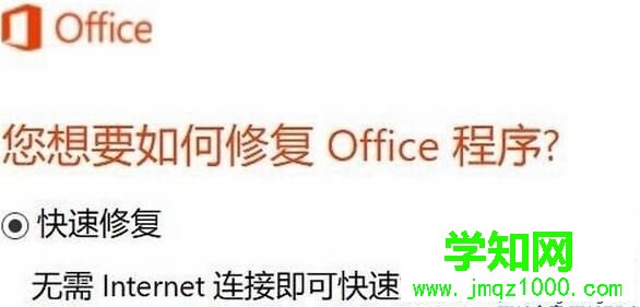 Windows10右鍵新建沒有office選項的解決方法二步驟1