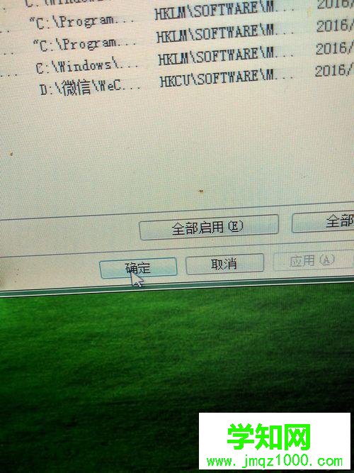 點擊確定 點擊確定