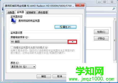 電腦顯示器出現(xiàn)超頻怎么恢復？電腦顯示器超頻的解決方法