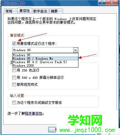 點擊確定 點擊確定
