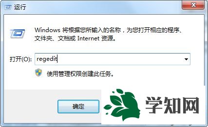 win7在運行中輸入msconfig打不開系統配置怎么辦